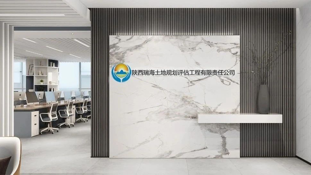 实景 | 瑞海土地规划