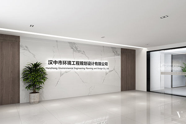 汉中市建设项目环保工程有限公司